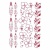 Stamperia Stencil - Romantic Christmas - Borders - KSG473